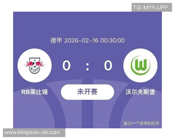 沃夫斯堡主场迎战莱比锡争夺德甲积分榜关键战役